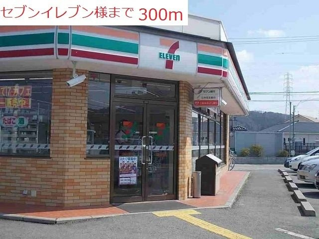 クールブラーシェＢの周辺|セブンイレブン高砂北浜店まで300m