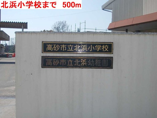 クールブラーシェＢの周辺|北浜小学校まで500m