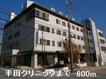 エスト　アロッジオの周辺|半田クリニックまで600m