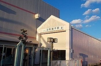 はくや西高洲の周辺|山陽網干駅まで1400m