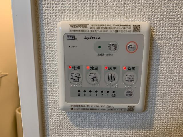 ヴァン　ベールのその他|浴室乾燥機リモコン