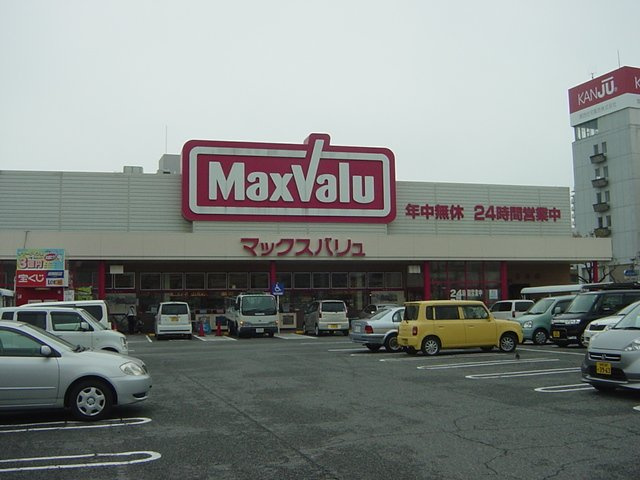 ヴァン　ベールの周辺|マックスバリュ北条店まで694ｍ