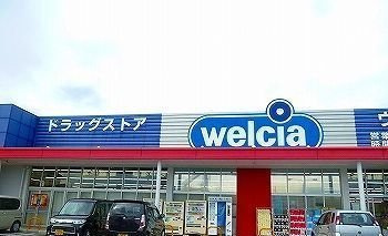 レガリアの周辺|ウエルシア　姫路大津店まで1000m