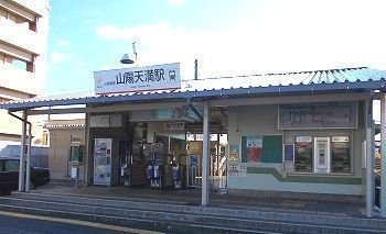 レガリアの周辺|山陽天満駅まで1400m