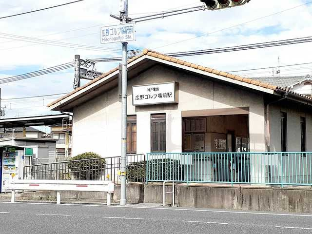 シュープリームの周辺|広野ゴルフ場前駅まで1396m