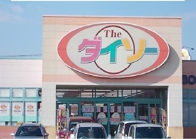 パール・マリンの周辺|ダイソー十川店さんまで400m