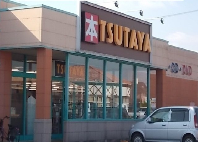 パール・マリンの周辺|TSUTAYA十川店さんまで450m
