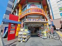 メゾン　グランディールの周辺|パワードラッグワンズさんまで500m