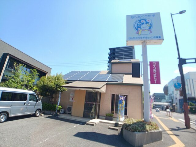 メゾン　グランディールの周辺|洗濯うさぎさんまで500m