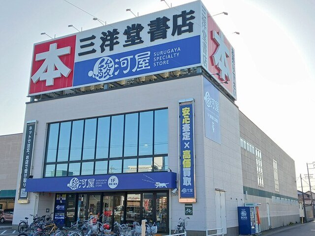 ロイヤルマンション日の出の周辺|駿河屋　江南店まで584m