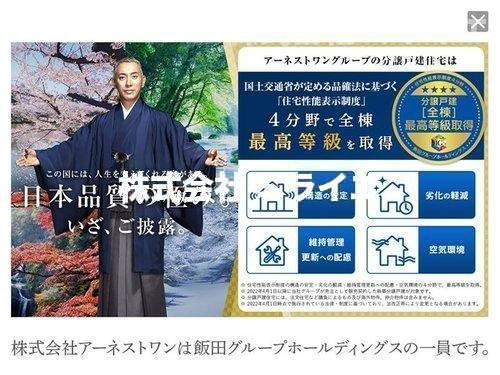 【新築戸建】札幌市西区八軒7条西2丁目4棟の構造・工法・仕様|アーネストワンの分譲戸建住宅は、国土交通省が定める品確法に基づく【住宅性能表示制度】にて4分野で全棟【最高等級】を取得しています。