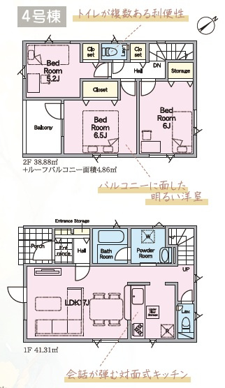 【新築戸建】札幌市西区八軒7条西2丁目4棟の間取り