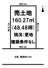 香芝市すみれ野1丁目 3号地【建築条件なし】【更地】の画像