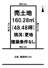 香芝市すみれ野1丁目 4号地【建築条件なし】【更地】の画像