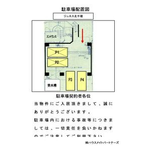 【区画図】 | ジュネス北千種