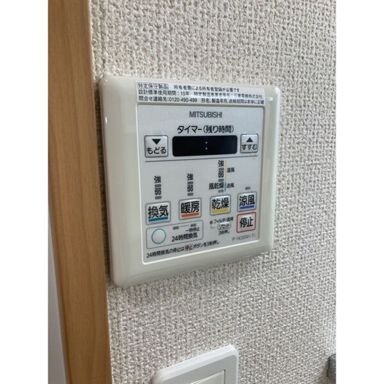 【設備】 | ソフィア本山