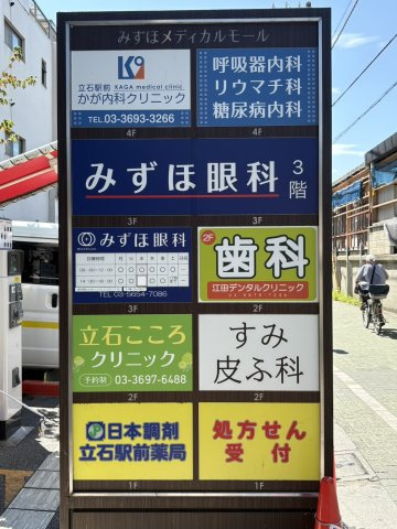 エンゼルハイム立石第3の周辺