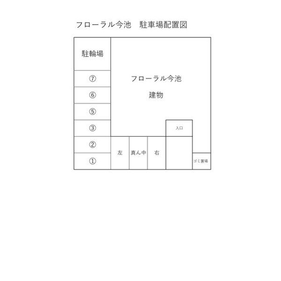 【区画図】 | フローラル今池