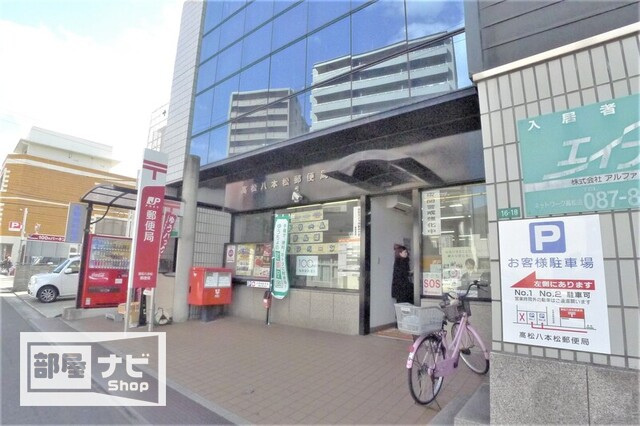 Ｓ－ＦＯＲＴ高松中野町|郵便局