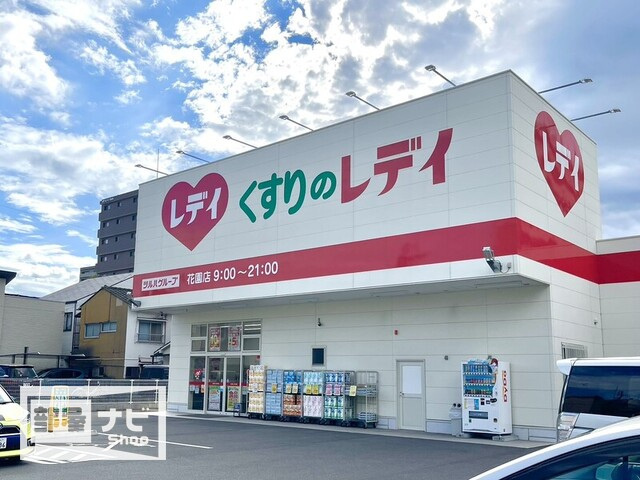 サニーコートＥＳ|ドラッグストア