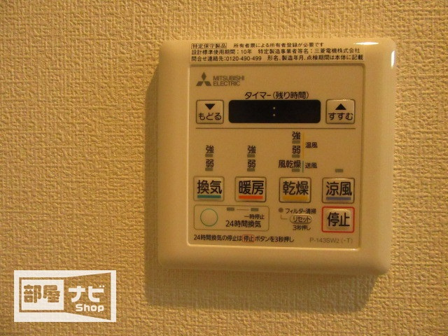 プランドールＥＳの設備|その他設備