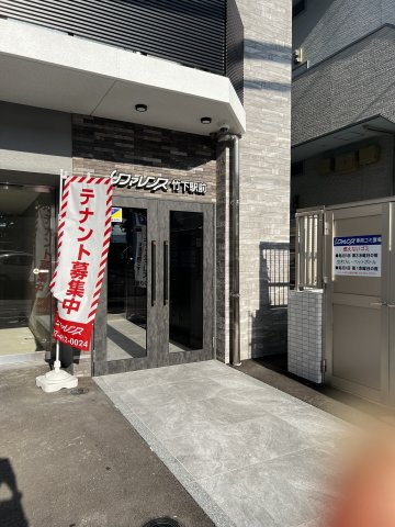 リファレンス竹下駅前のエントランス