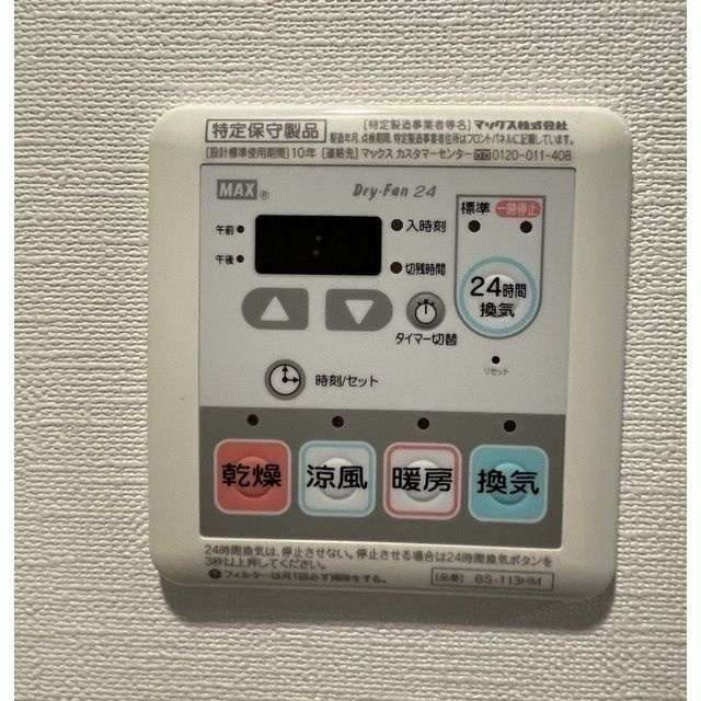 オチェアーノ南行徳の設備