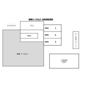 鶴舞パークヒルズ 
