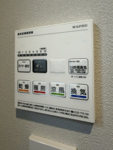コナ・ヴィレッジ調布国領の設備|浴室換気乾燥機