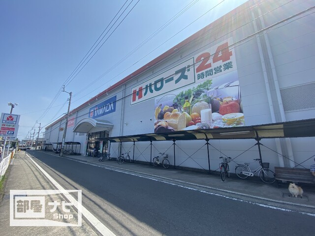 カトレアハイツ石川|スーパー