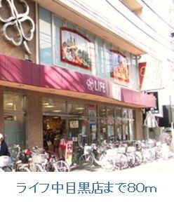 ヒルサイド中目黒のその他