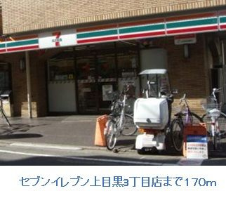 ヒルサイド中目黒のその他