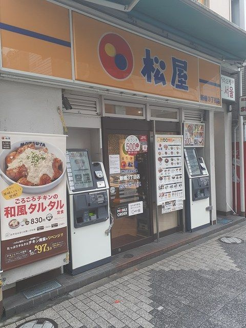 エトワールブランシュ新橋のその他