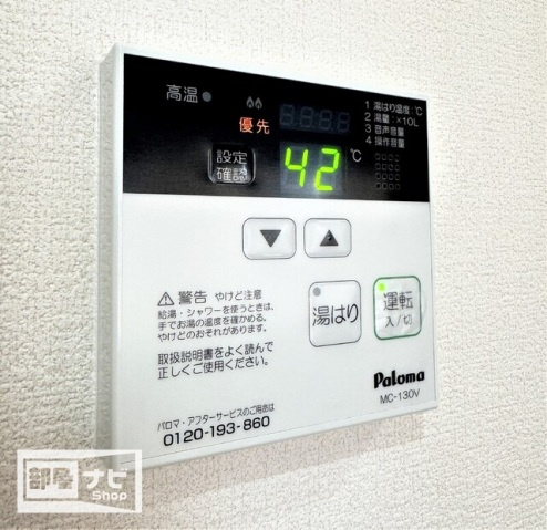 フォブールみらいの設備|その他設備