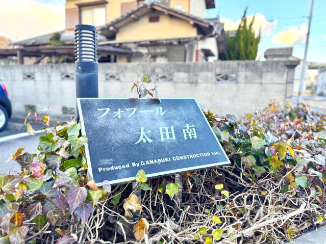 フォブール太田南の外観|建物外観