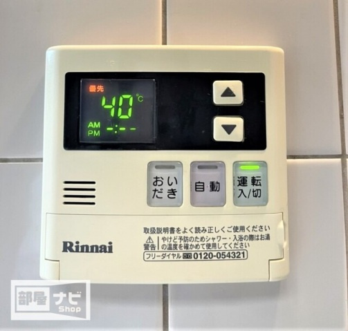 リマーニ太田の設備|その他設備