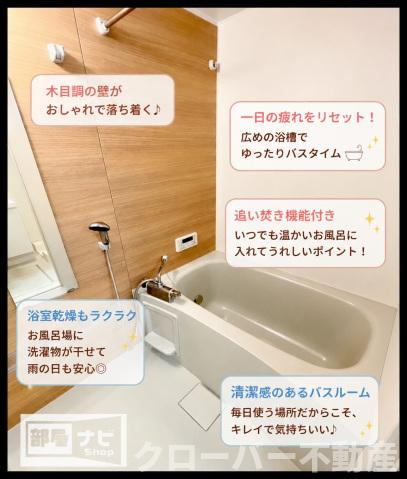 Ｆｕｌｌ Ｂｌｏｏｍの浴室