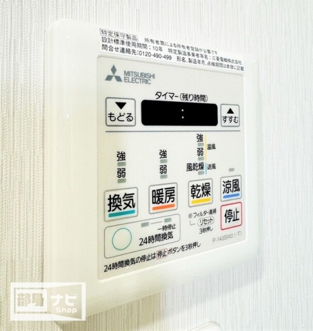 ロイヤルガーデン県庁前第２の設備|その他設備
