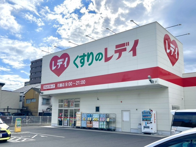 リミエール野口|ドラッグストア