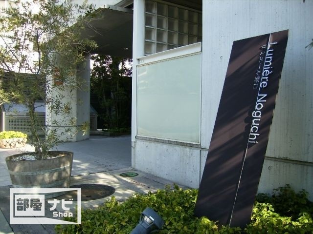 リミエール野口のその他|その他
