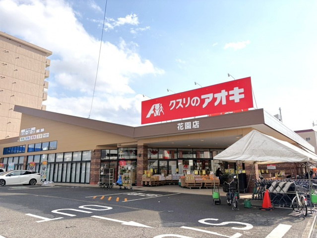 リミエール野口|スーパー