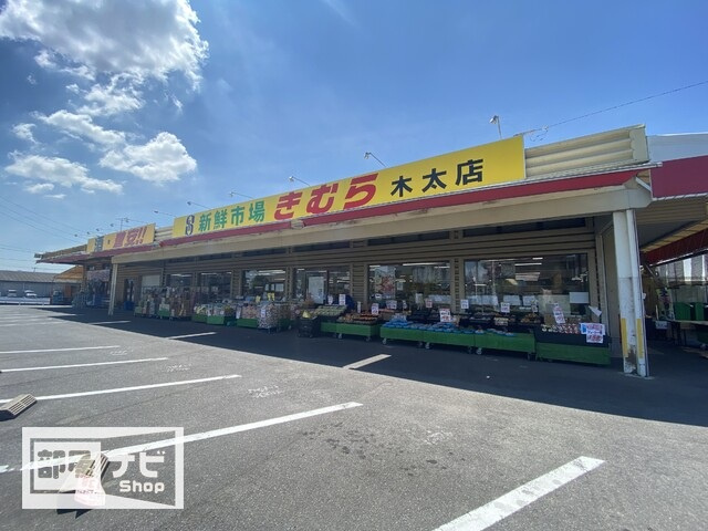 アルファステイツ木太中央公園|スーパー