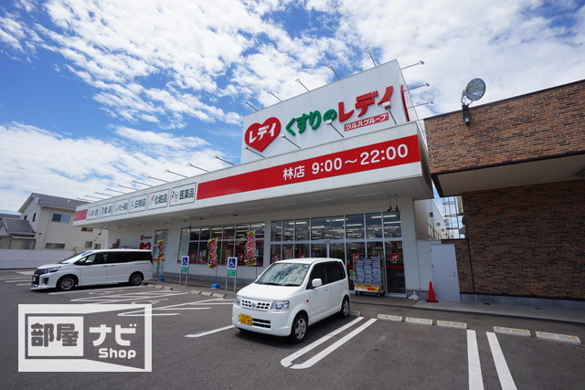 なかよしマンション林町|ドラッグストア