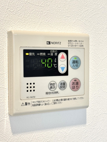 なかよしマンション林町の設備|その他設備