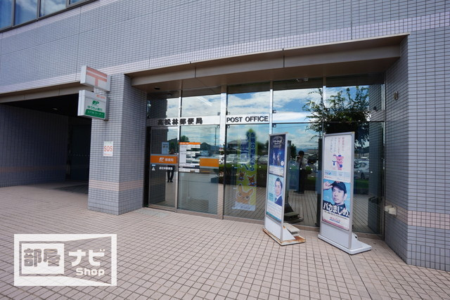 なかよしマンション林町|郵便局