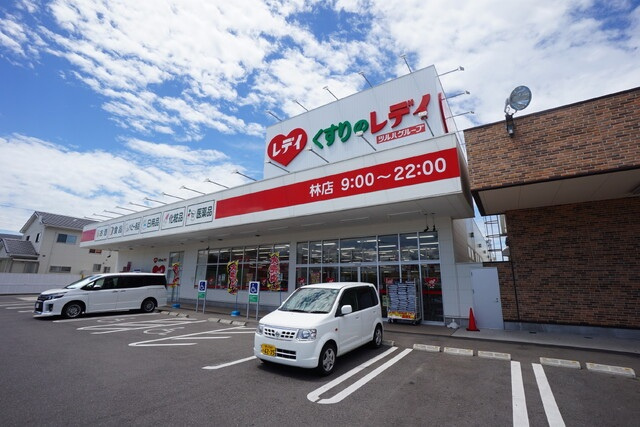 フォブール林町|ドラッグストア