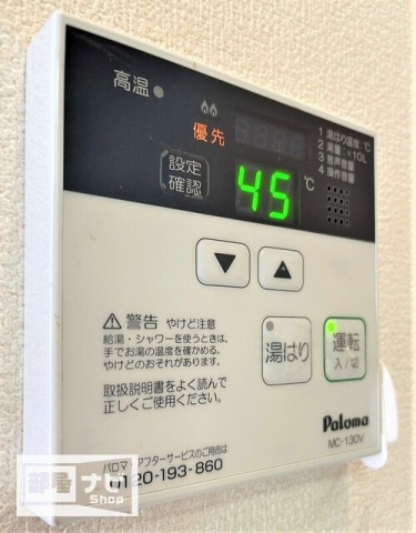 アルファレガロ栗林の設備|その他設備