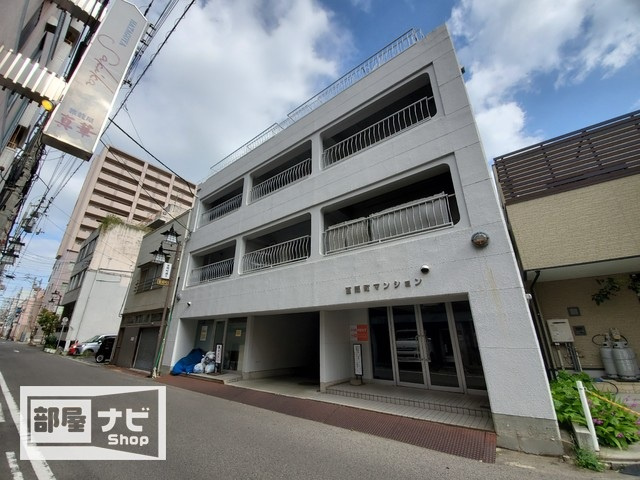 百間町マンション