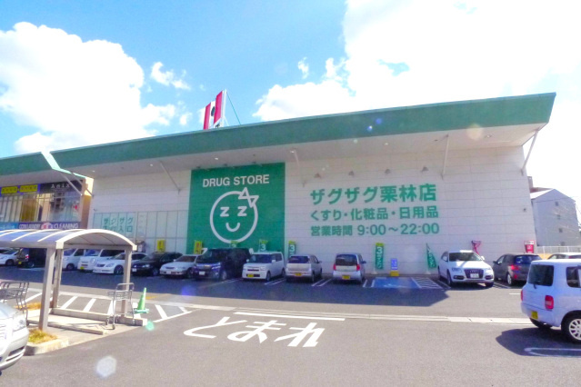 ブリッサ花ノ宮|ドラッグストア