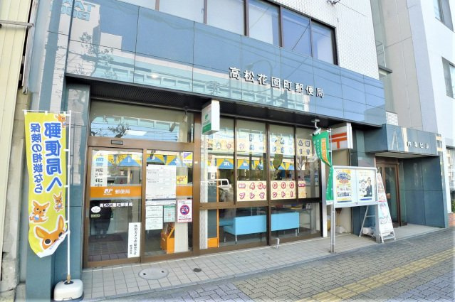アイランドガーデン山田|郵便局